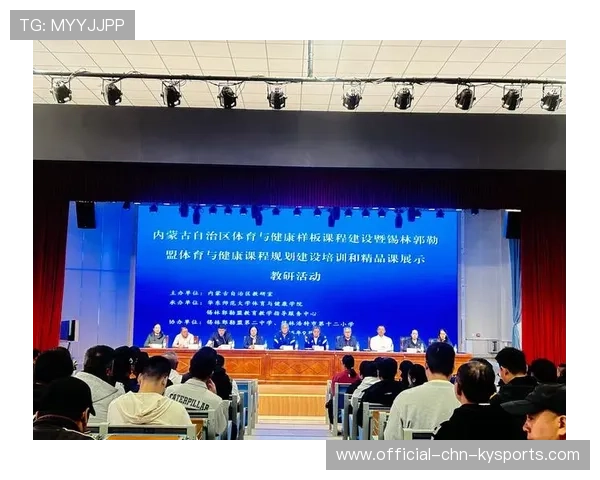 体育教师与俱乐部联合开展校园讲座增强实操性，体育教师培训讲座